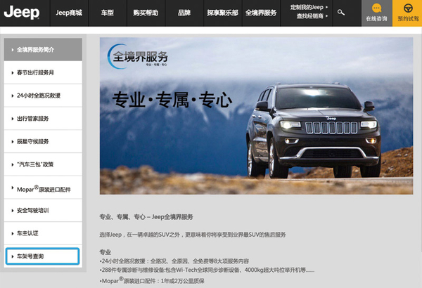 车架号查询官网，如何快速准确获取车辆信息